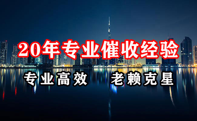 洛江讨债公司